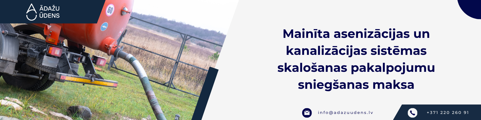 Mainīta asenizācijas un kanalizācijas sistēmas skalošanas pakalpojumu sniegšanas maksa